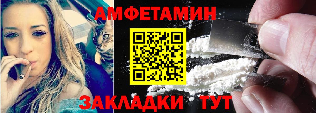АМФЕТАМИН  Amphetamine Розовый  АМФЕТАМИН  Малгобек  Вход с VPN 