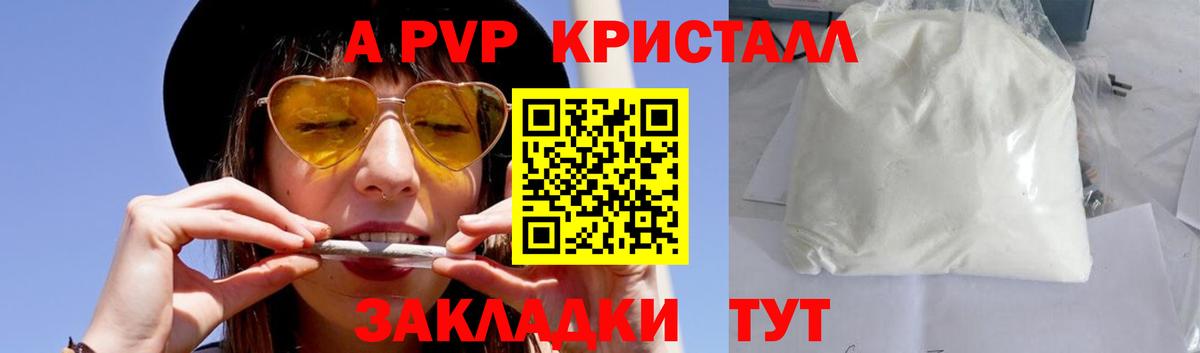 Alpha PVP СК КРИС Малгобек