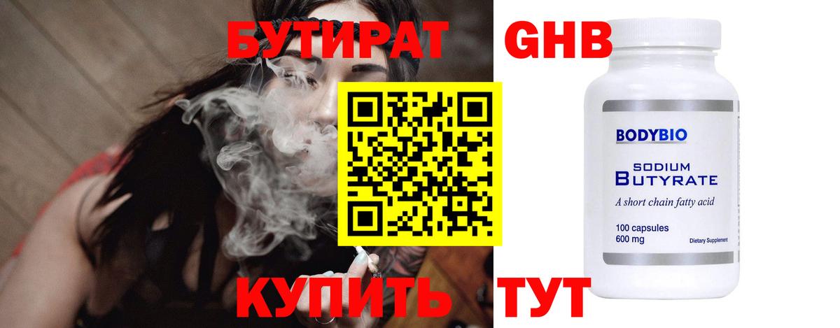Малгобек  Бутират буратино  Вход с VPN 