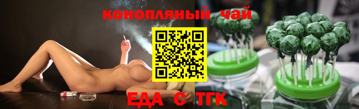 Печенье с ТГК конопля  Вход с VPN  Малгобек 