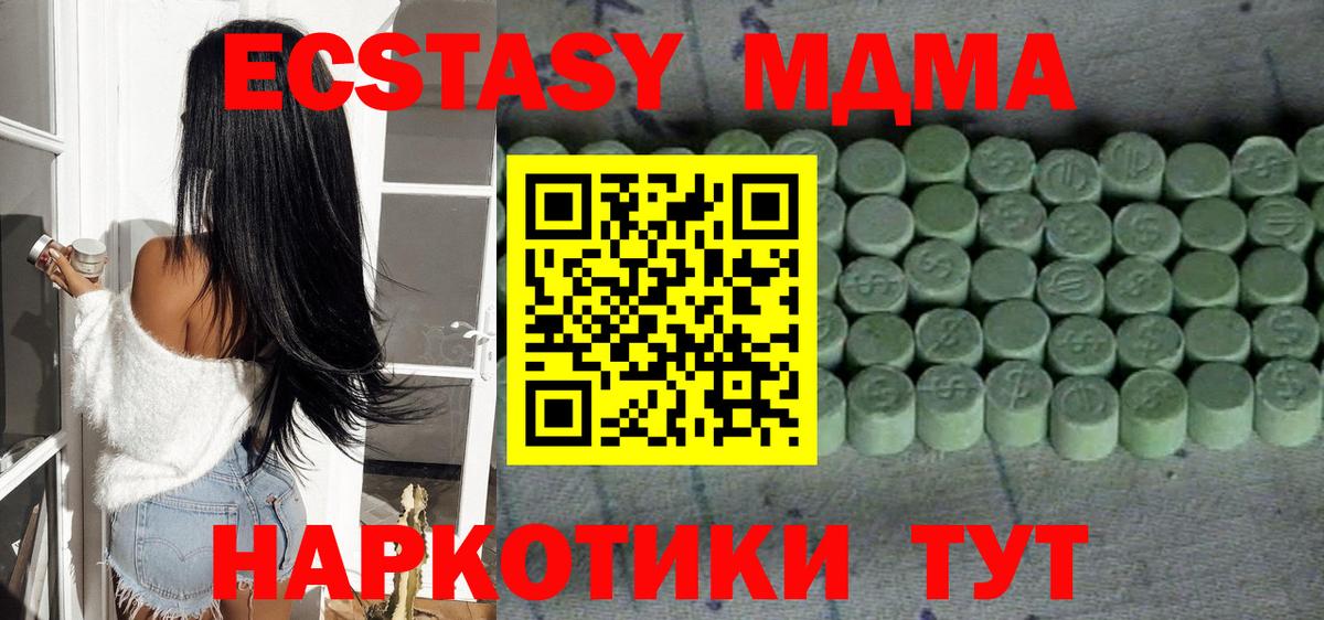 ЭКСТАЗИ Дубай  Ecstasy  Малгобек  ЭКСТАЗИ 280мг  Вход с VPN 