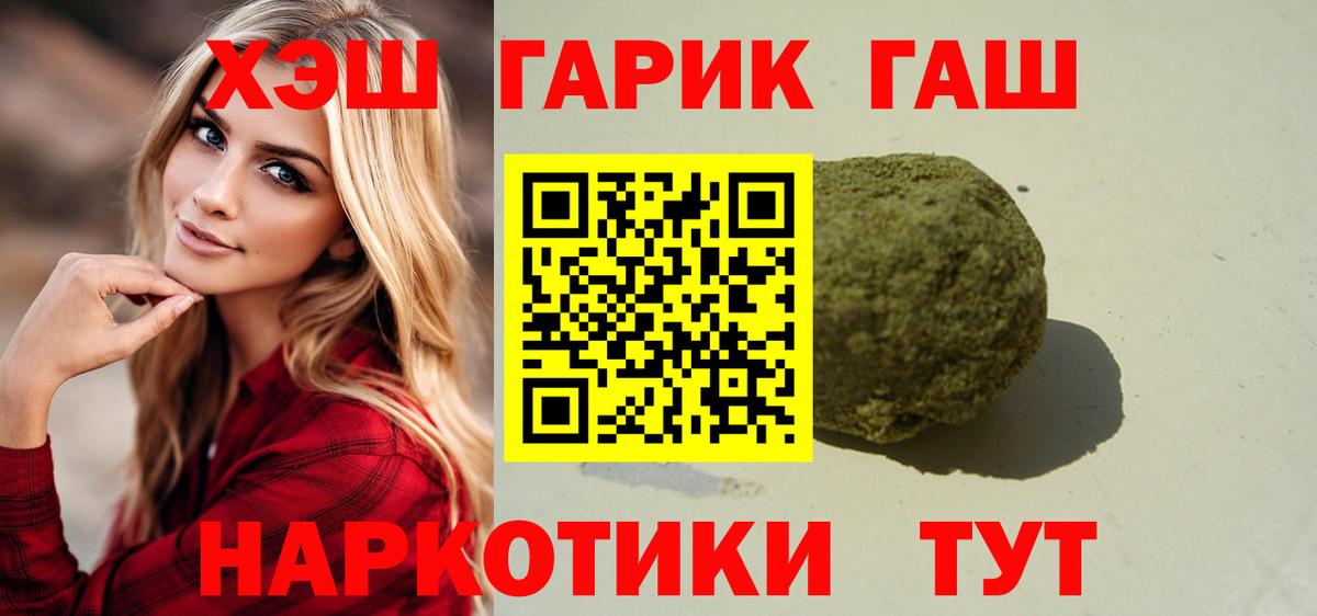 ГАШ VHQ  ГАШ  Малгобек  ГАШ Premium  Вход с VPN 
