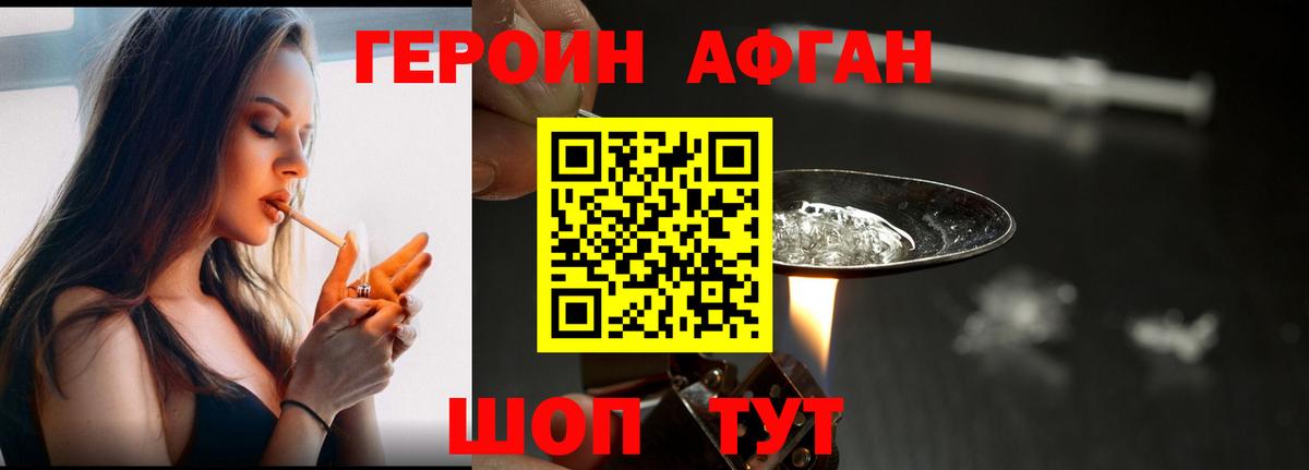 Героин белый  Вход с VPN  Малгобек 