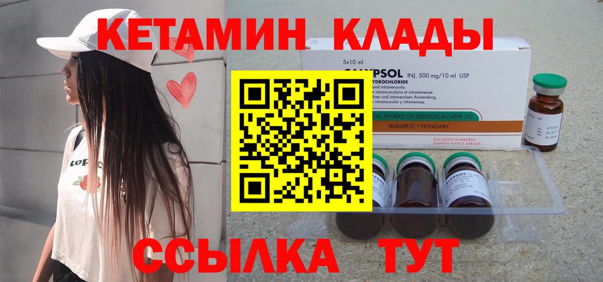 КЕТАМИН ketamine  ссылка на мегу зеркало  Вход с VPN  Малгобек  КЕТАМИН VHQ 