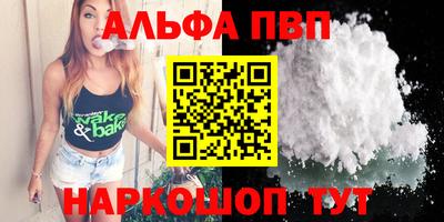 альфа пвп Ирбит
