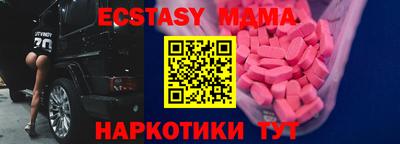 MDMA Ипатово
