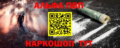 ALPHA PVP Изобильный