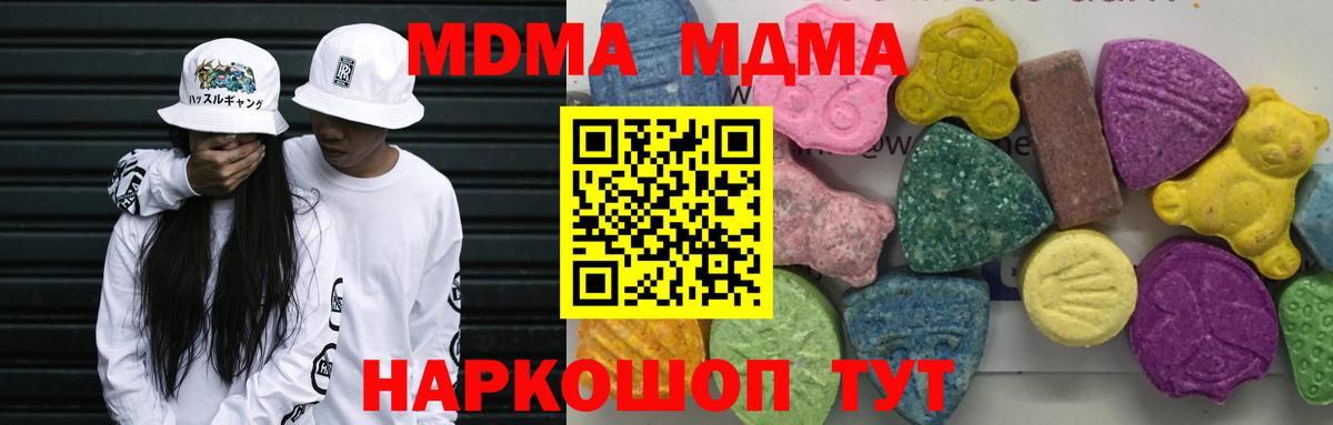 MDMA молли Малгобек