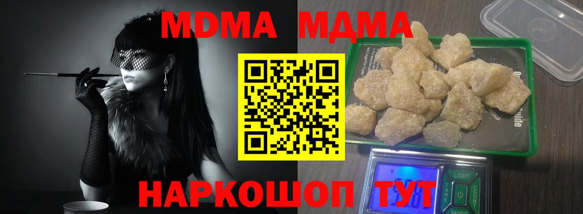 MDMA VHQ  МДМА  Малгобек  Вход с VPN  MDMA crystal 