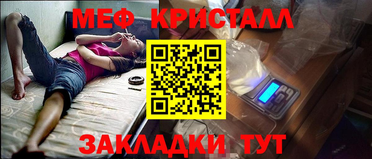 Меф мяу мяу  Малгобек