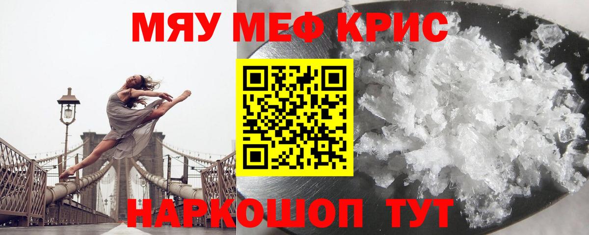 Малгобек  Меф  МЕФ мука  Вход с VPN  МЯУ-МЯУ mephedrone 