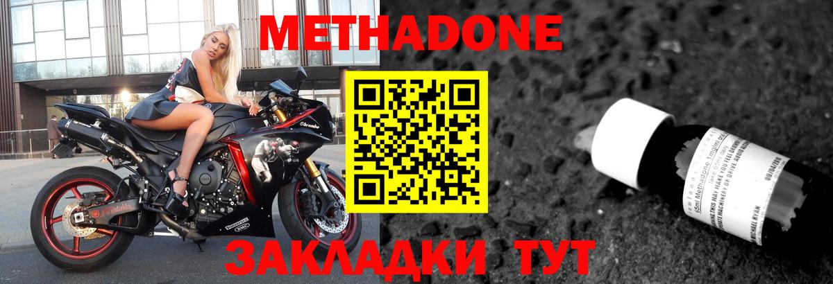 Метадон белоснежный Малгобек