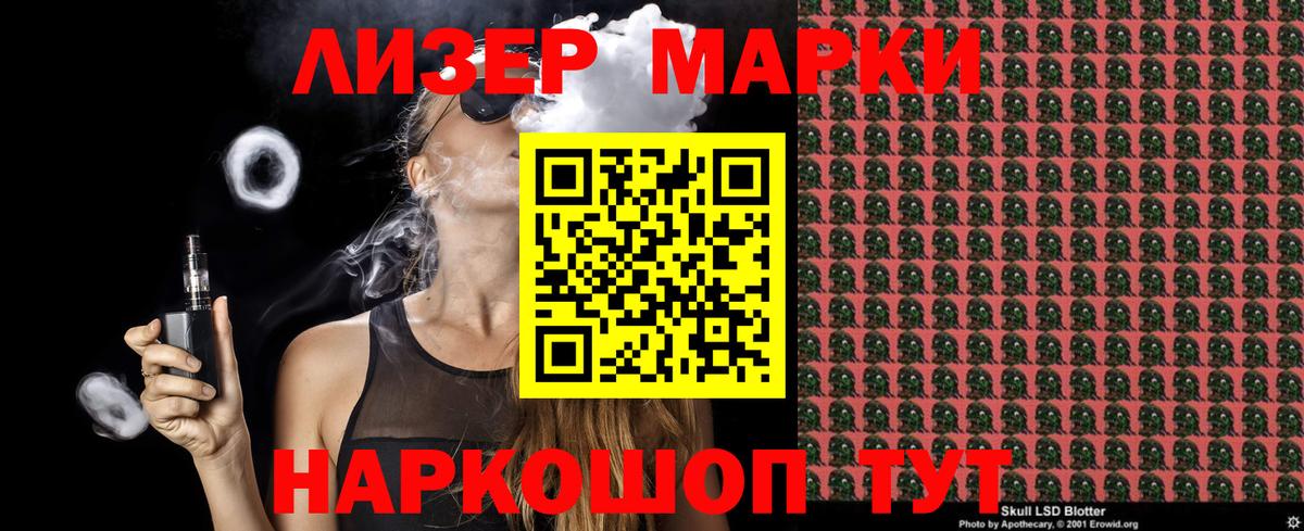 Марки N-bome 1500мкг  Вход с VPN  Наркотические марки  Малгобек  Марки N-bome 1500мкг 
