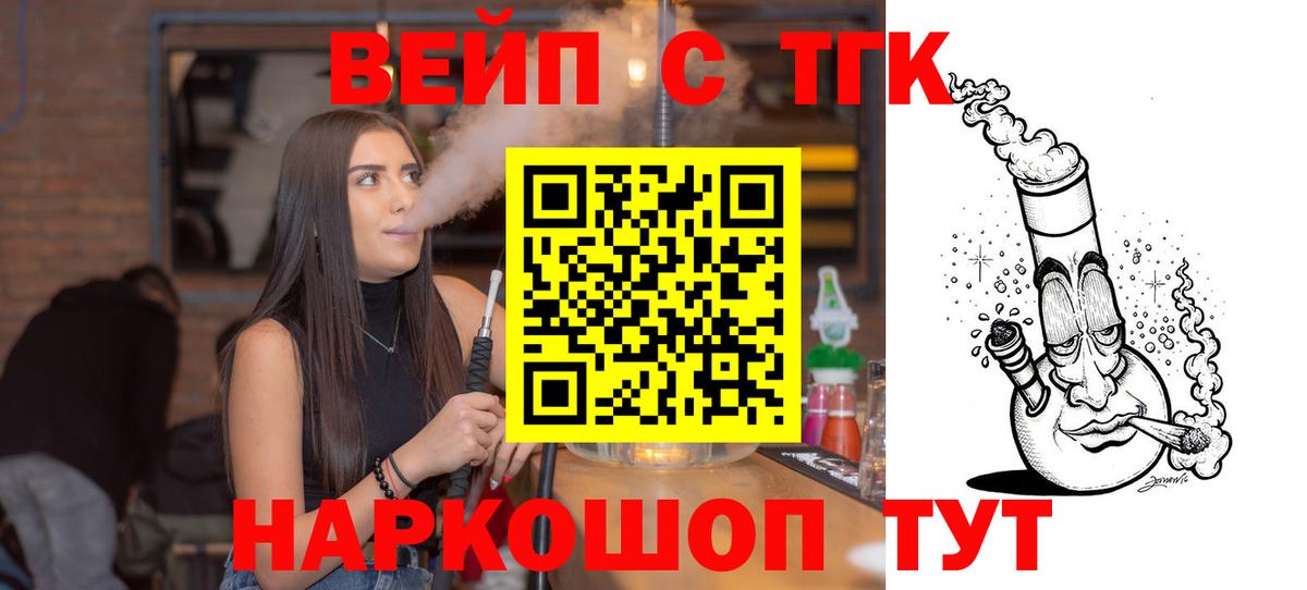 Дистиллят ТГК концентрат Малгобек