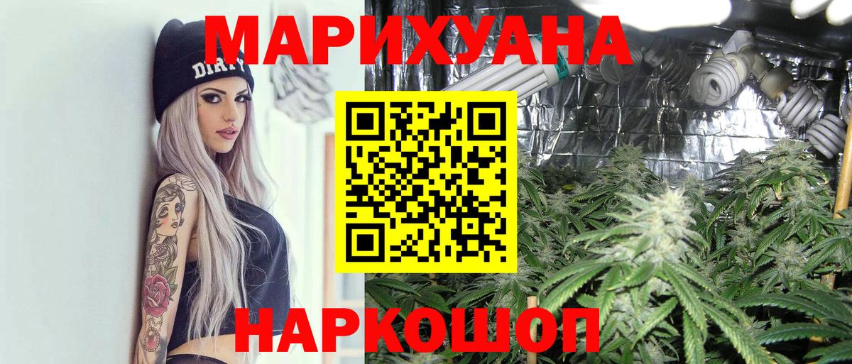 Малгобек  Канабис VHQ  Вход с VPN  Конопля план 